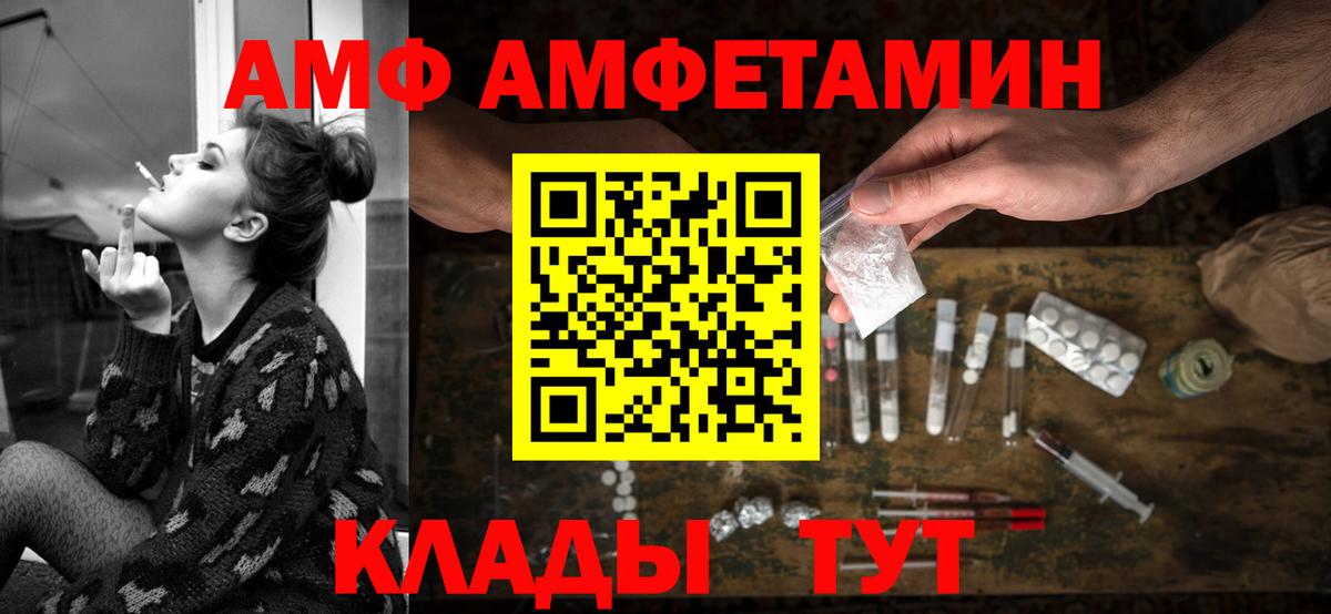 АМФЕТАМИН  Вход с VPN  Кубинка  АМФ Premium 