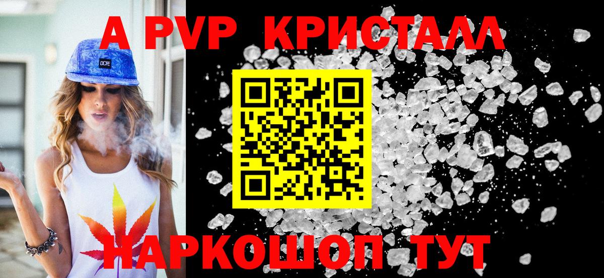 APVP крисы CK  Alpha PVP Crystall  Вход с VPN  Кубинка  Alfa_PVP СК КРИС 