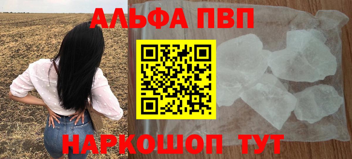 Альфа ПВП крисы CK Кубинка