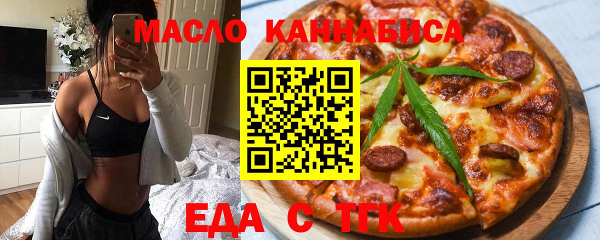 Кубинка  Cannafood конопля  Вход с VPN 