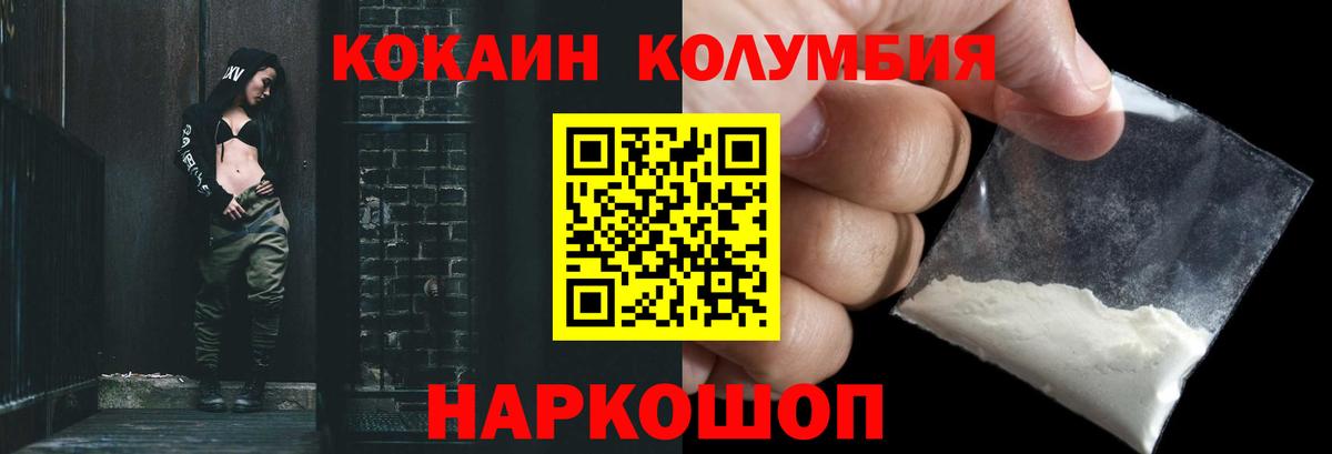 COCAIN Колумбийский Кубинка