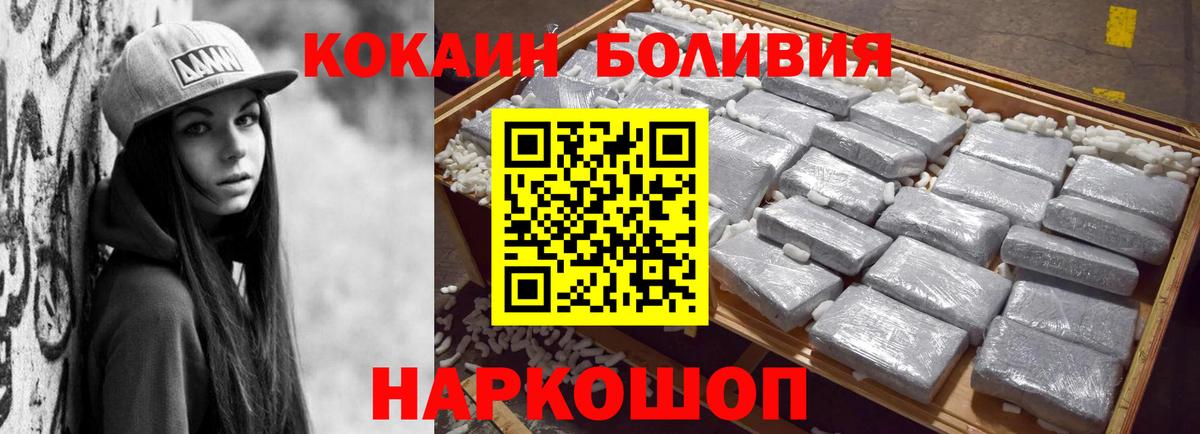 Кубинка  цена наркотик  Вход с VPN  Кокаин 99%  Cocaine Эквадор 
