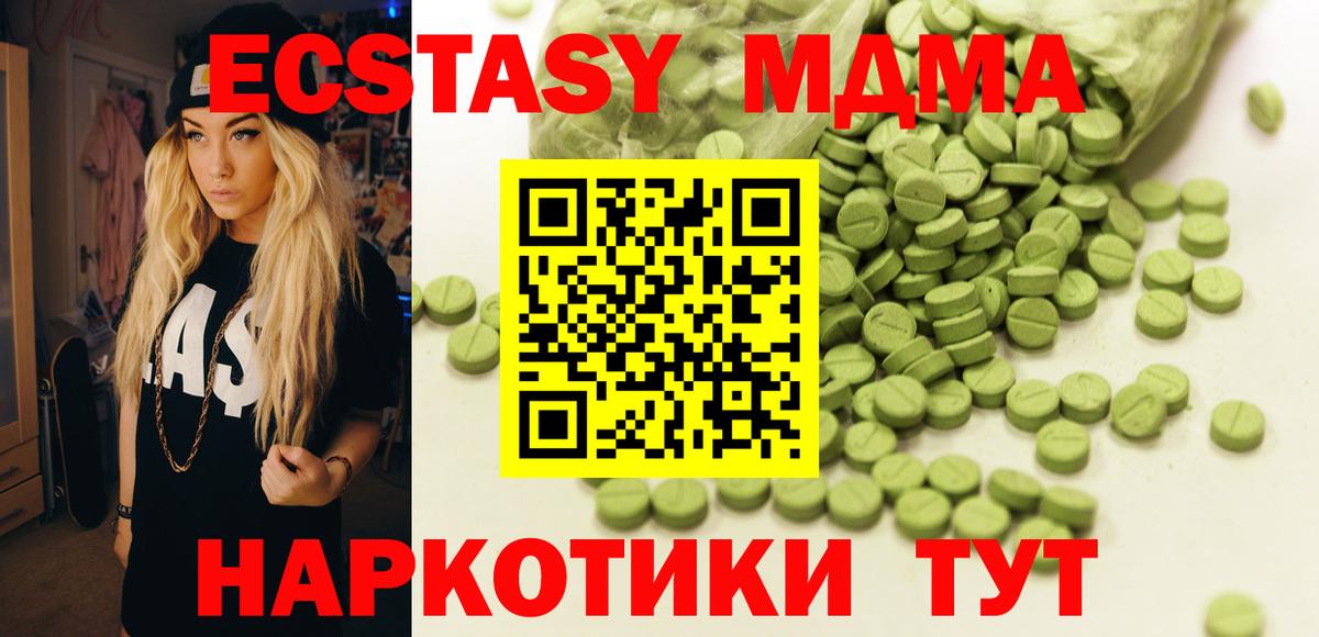 Ecstasy DUBAI Кубинка