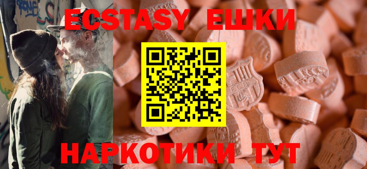 Ecstasy  Ecstasy TESLA  Вход с VPN  Кубинка  hydra онион  ЭКСТАЗИ таблы 