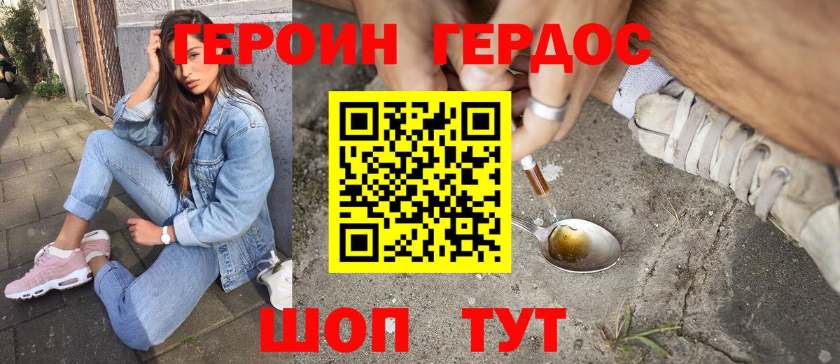 Героин гречка Кубинка