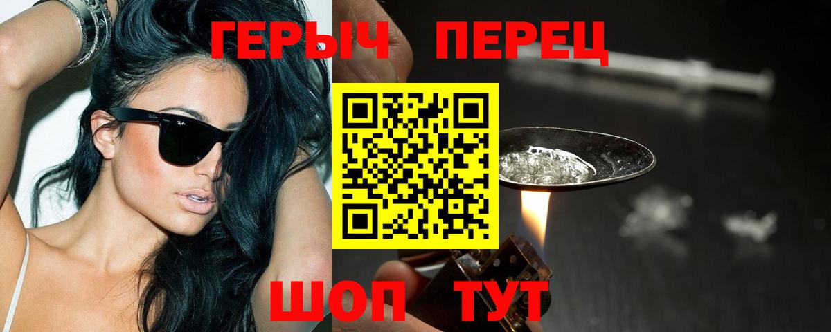 Героин хмурый  Вход с VPN  Кубинка 