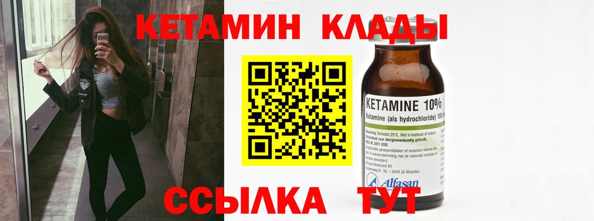КЕТАМИН VHQ Кубинка