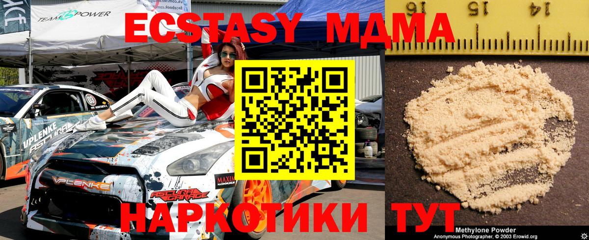 Кубинка  МДМА  Вход с VPN  MDMA VHQ 