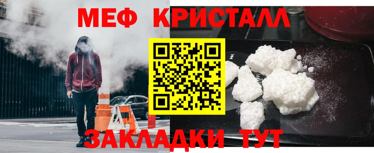 Меф мяу мяу мука Кубинка