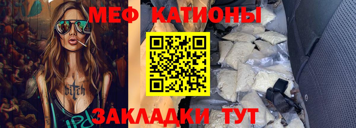 Кубинка  Меф  Вход с VPN  где купить наркотик  Мефедрон  МЕФ кристаллы  Меф mephedrone 
