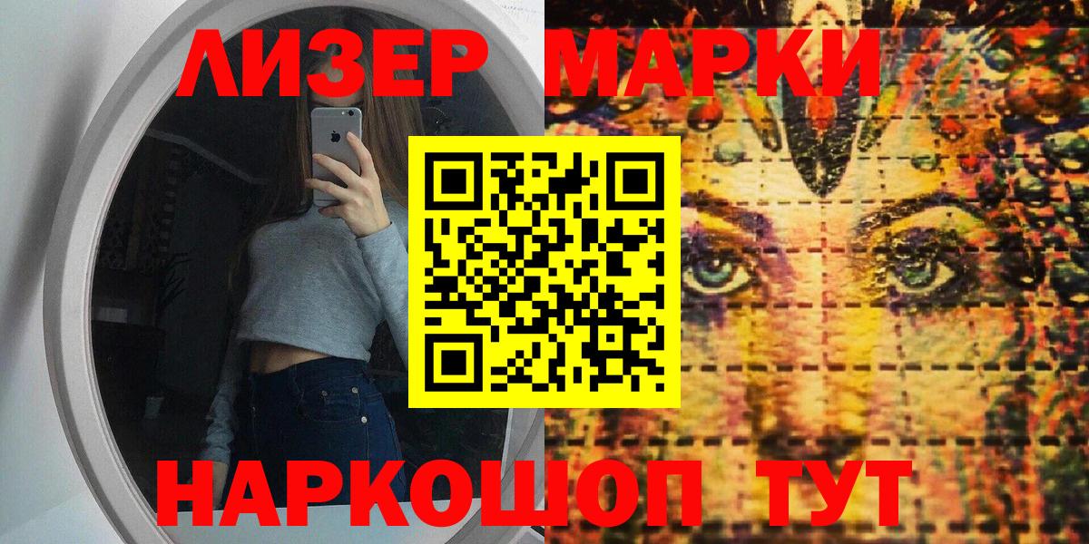 Марки NBOMe 1,5мг  Вход с VPN  Марки NBOMe 1,5мг  Кубинка 